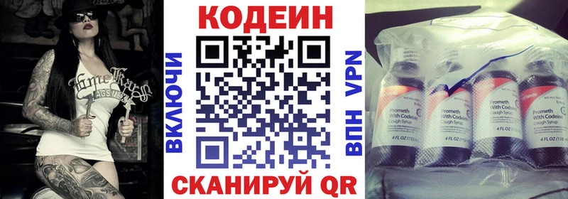 Кодеин напиток Lean (лин) сайты даркнета состав Нижний Новгород