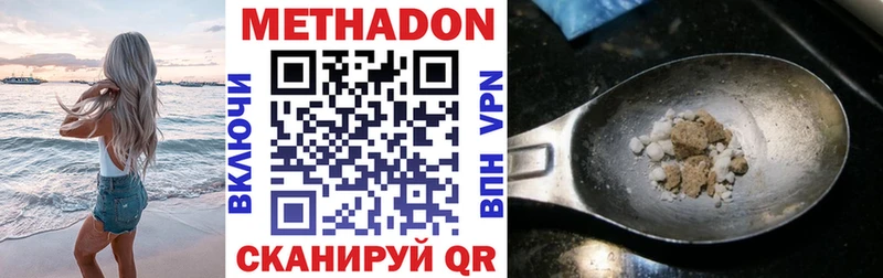 Метадон мёд  купить закладку  Нижний Новгород 